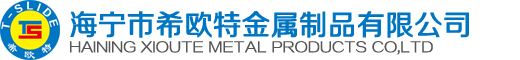 HAINING XIOUTE METAL PRODUCTS CO,LTD